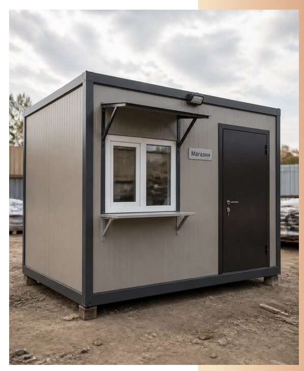 Купить бытовку под магазин в Барнауле по цене от 121392 р. | БытовкаПрофи-Брн